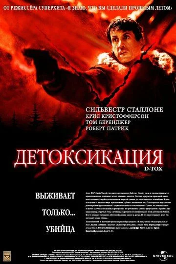 Detoksifikatsiya