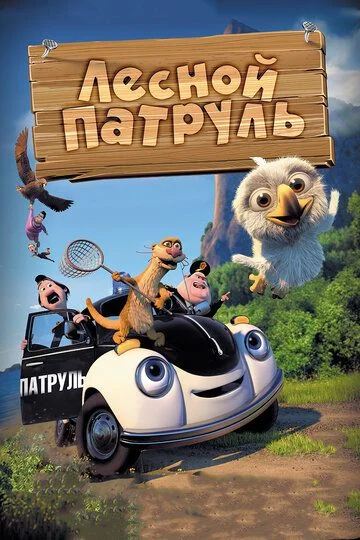 O'rmon patrul xizmati
