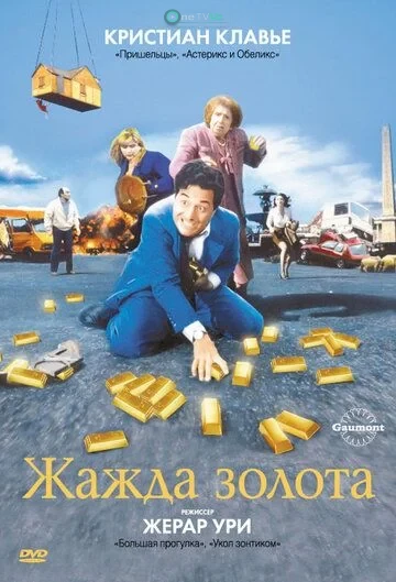 Oltinga tashnalik
