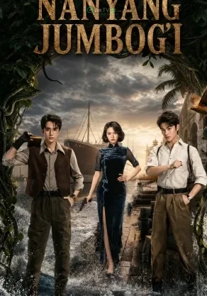 Nanyang jumbog'i