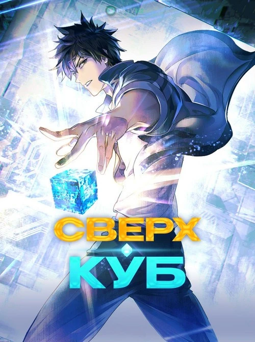 Super kub