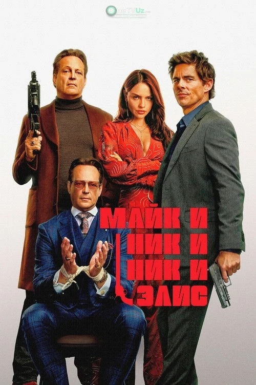 Mayk va Nik va Nik va Elis