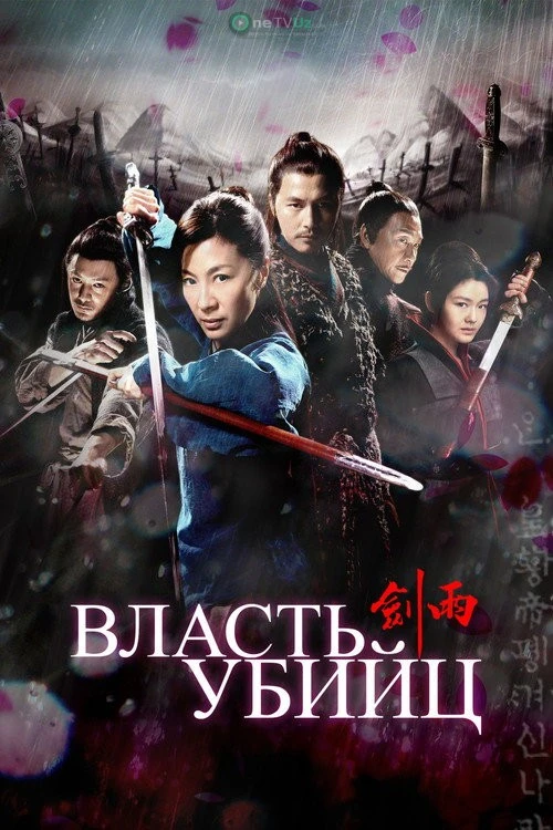 Assassinlar hukmronligi