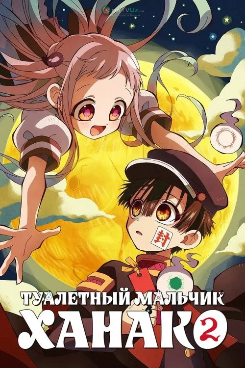 Bezovta Ruh Hanako