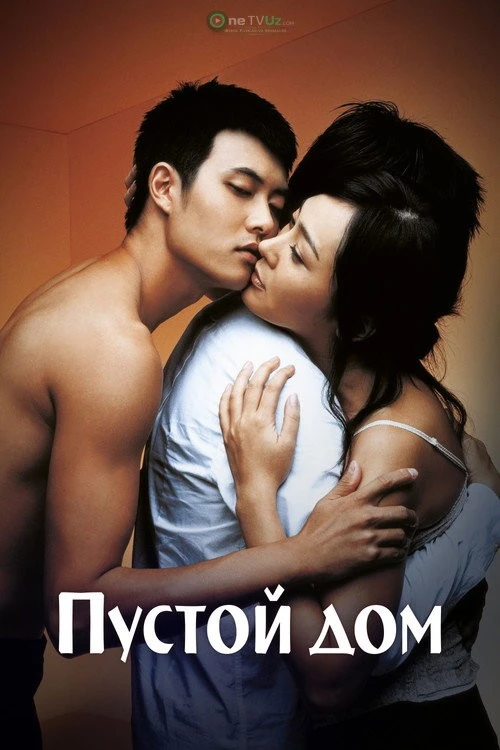 Kimsasiz xonadon 2004 kino