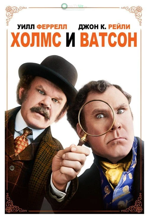 Sherlok Holms va doktor Uotson 2018 kino