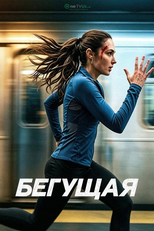 Yuguruvchi 2026 kino