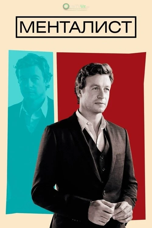 Ruxshunos / Ruhshunos (Mentalist) seriali (uzbek tilida)